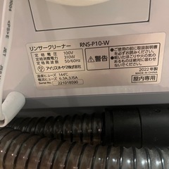 アイリスオーヤマ リンサークリーナーの画像