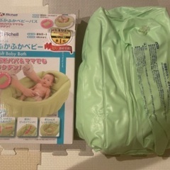 リッチェル　ベビーバス　黄緑　1ヶ月使用