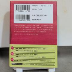 相棒★ノベライズseason4上の画像