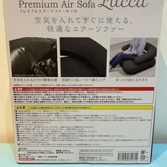 🍦新品未開封🍦プレミアムエアーソファルッカ「グレー」の画像