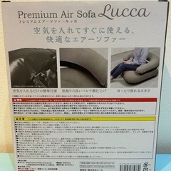 🍦新品未開封🍦プレミアムエアーソファルッカ「ライトグレー」の画像