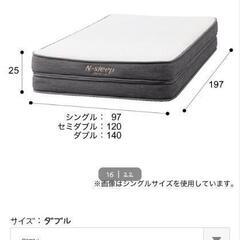 ニトリダブルマットレスすのこ付き