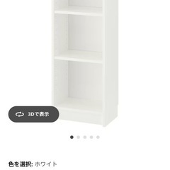 IKEA 本棚 ビリー BILLYの画像