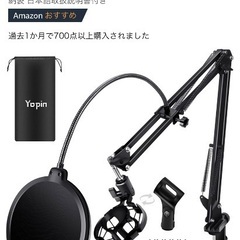 マイクスタンド