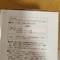 ステンレスタンブラー②の画像