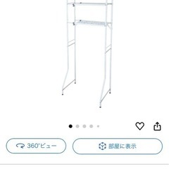 洗濯ラック