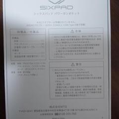 シックスパッド パワーガンポケット SIXPAD Power Gun Pocket SE-BP-03A（ブラック）の画像
