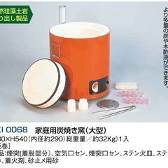 20日まで大幅値下げ！家庭用炭焼き窯(大型)　天然珪藻土岩切り出し製品