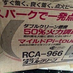決まりましたストーブ２点の画像