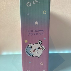 🍦新品未開封🍦ちいかわ　グラスセット「シルバー」の画像