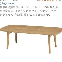 萩原さんの折りたたみテーブルの画像