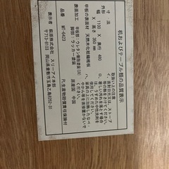 萩原さんの折りたたみテーブルの画像