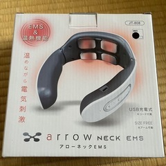 今週まで値下げ　未使用品　アローネックEMS
