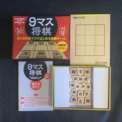 9マス将棋　シンプルだけど奥が深い、3×3の9マスではじめる将棋ゲーム。の画像