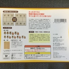 9マス将棋　シンプルだけど奥が深い、3×3の9マスではじめる将棋ゲーム。の画像