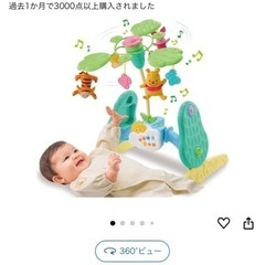 くまのプーさんベッドメリーの画像