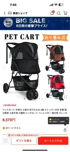 ペットカート小型犬、中型犬用