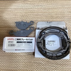 アドレスV125 ブレーキパッド&ブレーキシュー　前後セット
