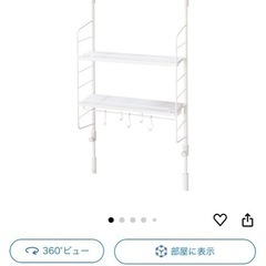 突っ張りキッチンラック 棚