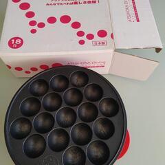 たこ焼き機　ATSUHOKA Dining