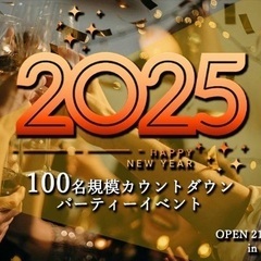 12/31(火)22:00～心斎橋100名★大阪大忘年会＆カウン...