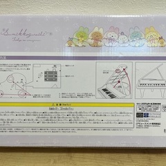 プライズ品、新品未開封、すみっコぐらし、うさぎのふしぎなおまじない光る電子ピアノおもちゃの画像