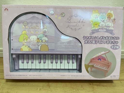 プライズ品、新品未開封、すみっコぐらし、うさぎのふしぎなおまじない光る電子ピアノおもちゃ