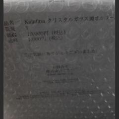 Kalafina クリスタルガラス製オルゴール
