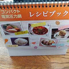 圧力調理器、圧力鍋の画像