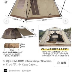 スームルームの中古が安い！激安で譲ります・無料であげます