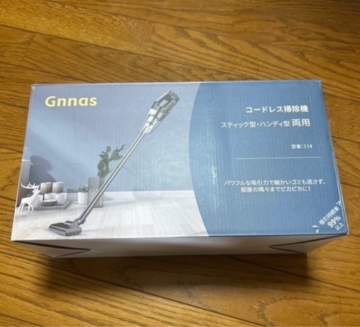 コードレス掃除機です