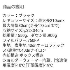 美品 ナンガ オーロラ　　テックス900DXの画像