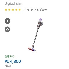 【新品】ダイソンDyson Digital Slim Origi...