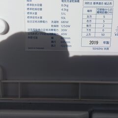 静かな東芝 洗濯機 8K 2019年製 別館においてますの画像