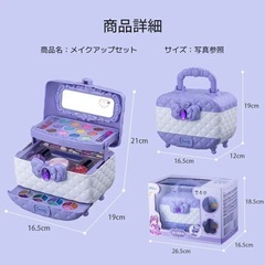 メイクセット キッズ 子供用 メイクセット 安心 メイクセット メイク道具 メイクおもちゃ お化粧ごっこ 子供 おもちゃ 子供メイクアップセット おままごと お化粧おもちゃ ごっこ遊び マニキュア の画像