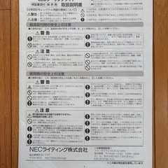 【引渡し者決定】【無料】NEC和室LED照明の画像
