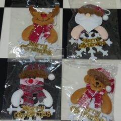 クリスマス　オーナメント　文字入りの画像