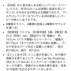 バービーハウス　プール　滑り台付の画像