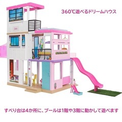 バービーハウス　プール　滑り台付の画像