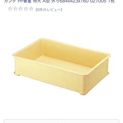 番重 特大 A型 外寸684x423x160 027005 1枚