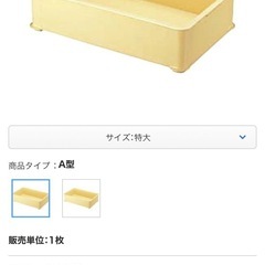 番重 特大 A型 外寸684x423x160 027005 1枚の画像