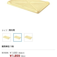 ほぼ新品美品❣️番重 蓋 特大用 1枚の画像