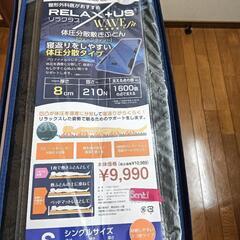 体圧分散マットレス　サンキ　リラクラス　1週間使用