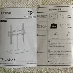 テレビスタンド　壁置きの画像