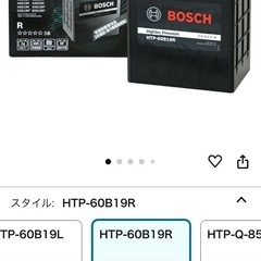 虻田郡付近にお住まいの方で、バッテリー交換施工してくれる人募集