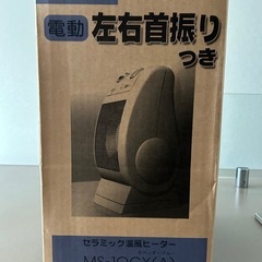 セラミック温風ヒーター