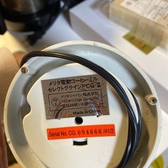 ミルメーカー 珈琲の画像