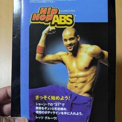 ヒップホップアプス（脂肪燃焼プログラム）

の画像