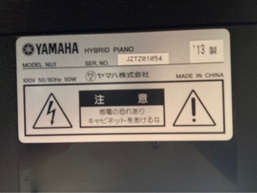 YAMAHAハイブリッドピアノ NU1