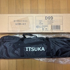 新品未使用品 DODいつかのタープ ブラック
黒